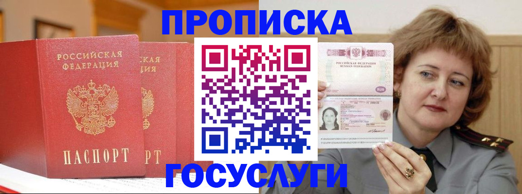 прописка иностранных граждан в Будённовске