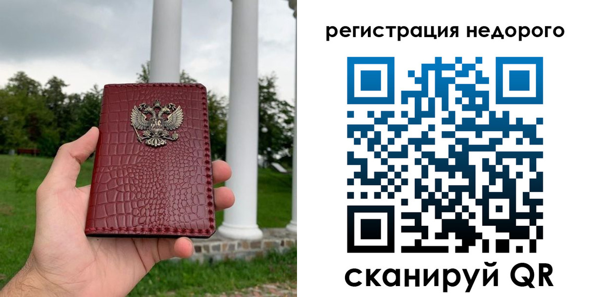 временная регистрация купить в Будённовске