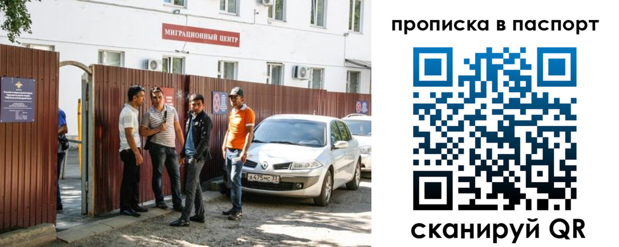 временная регистрация гарантия в Будённовске