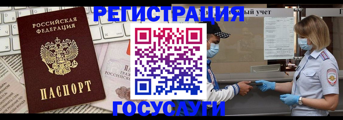 прописка в квартире в Будённовске