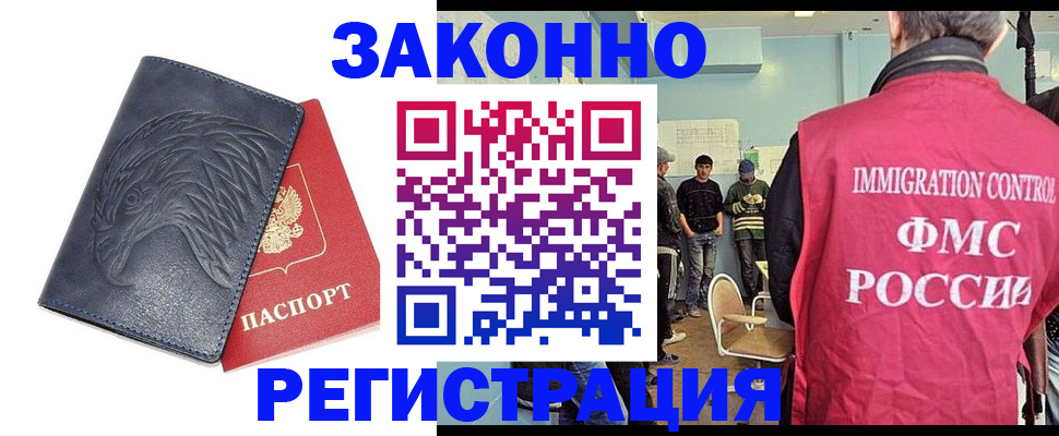 прописка паспорт в Будённовске