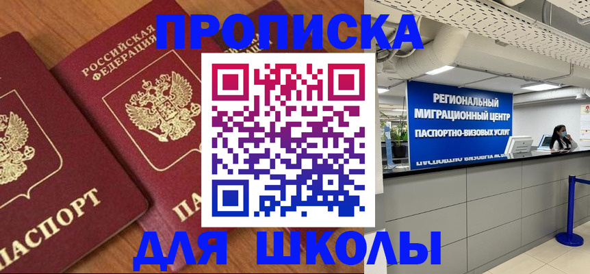 временная регистрация собственник в Будённовске