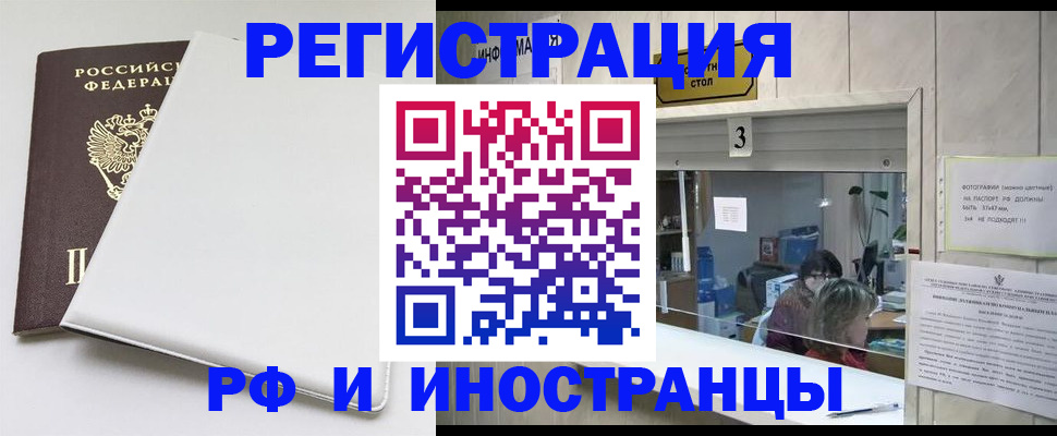 прописка 2025 в Будённовске