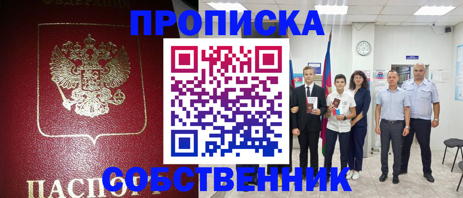 регистрация для школы в Будённовске