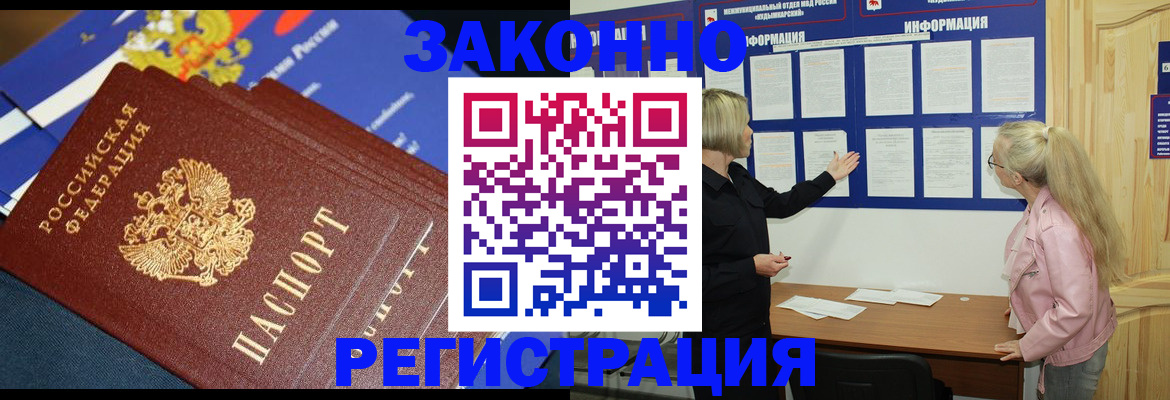 где прописаться в Будённовске