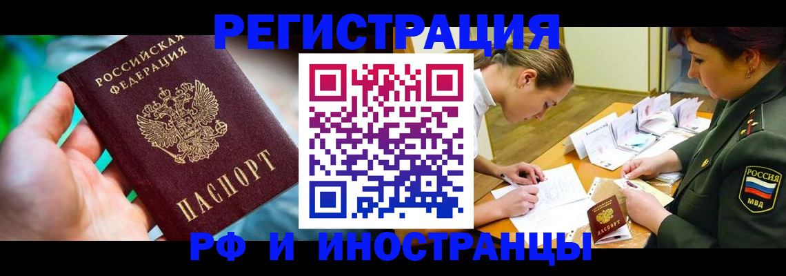 прописка в квартире в Будённовске