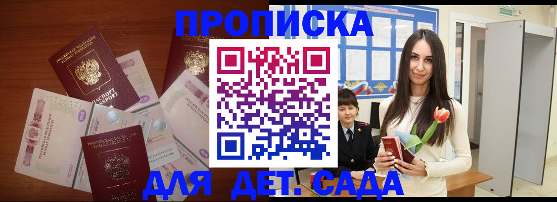 прописка для военкомата в Будённовске